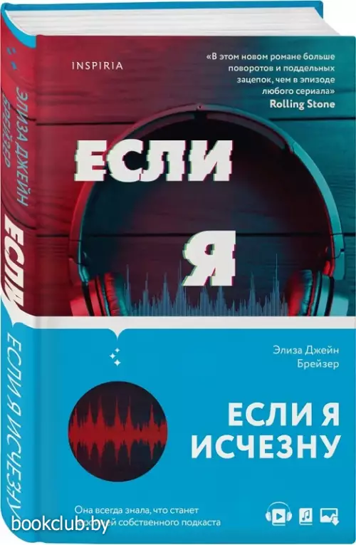 Если я исчезну