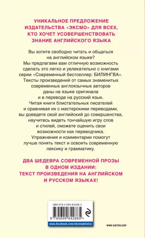 Хроники Нарнии. Конь и его мальчик = The Chronicles of Narnia. The Horse and His Boy Хроники Нарнии. Конь и его мальчик = The Chronicles of Narnia. The Horse and His Boy