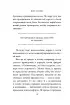 НЕ ТУПИ. Только тот, кто ежедневно работает над собой, живет жизнью мечты (м)
