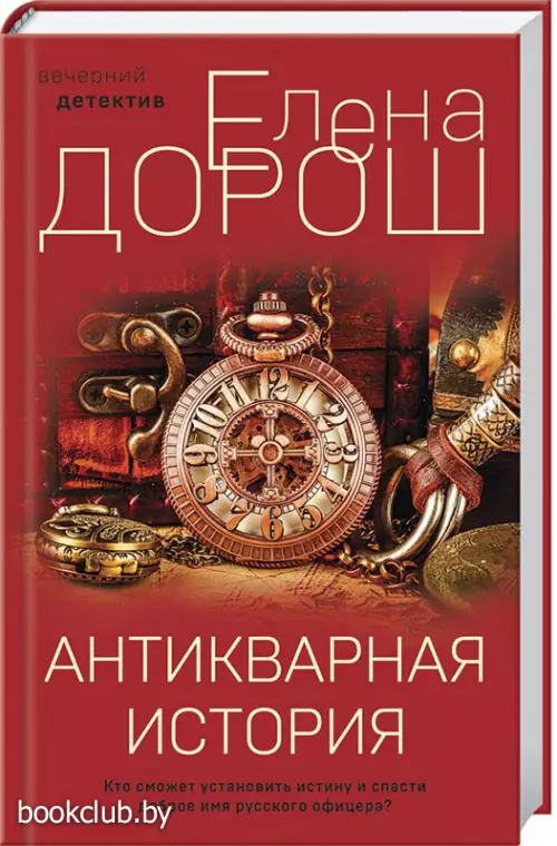  Антикварная история (тв)