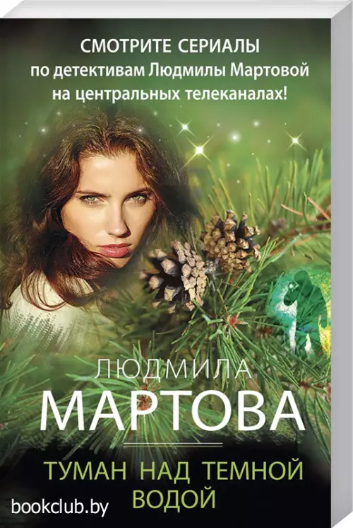 Туман над темной водой