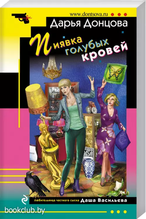 Пиявка голубых кровей (м)