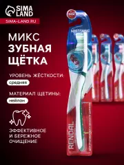 Зубная щетка Rendall Whitening, средней жесткости, микс, 1 шт.