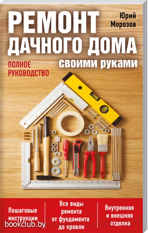 Ремонт дачного дома своими руками