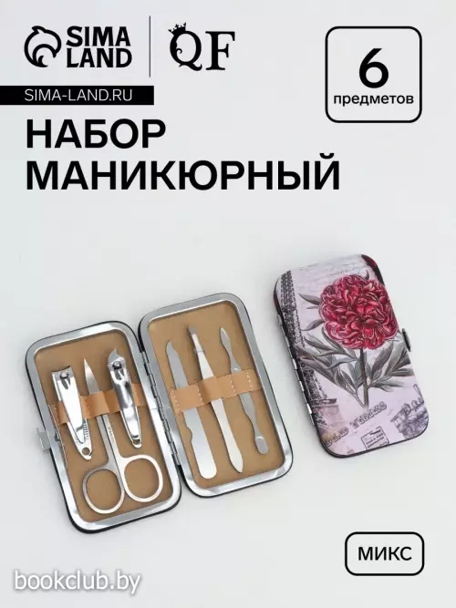 Набор маникюрный «Пейзаж», 6 предметов, в футляре, МИКС
