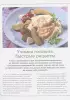 Учимся готовить быстрые рецепты на каждый день (нов. оформл)