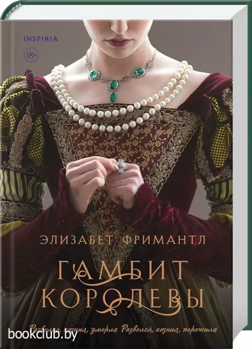 Гамбит королевы  Гамбит королевы