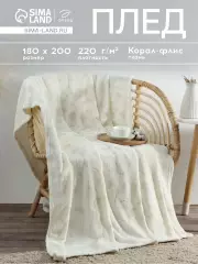 Плед «Этель. Перья», 180×200 см, корал-флис