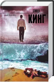 Дьюма-Ки (тв)