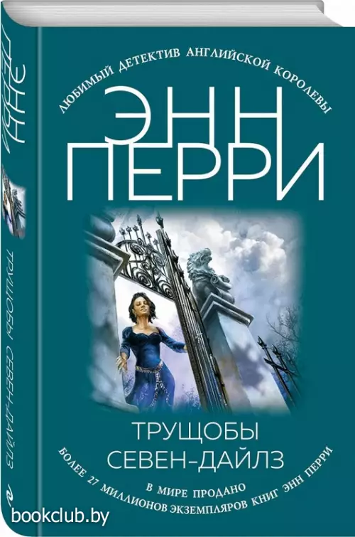 Трущобы Севен-Дайлз