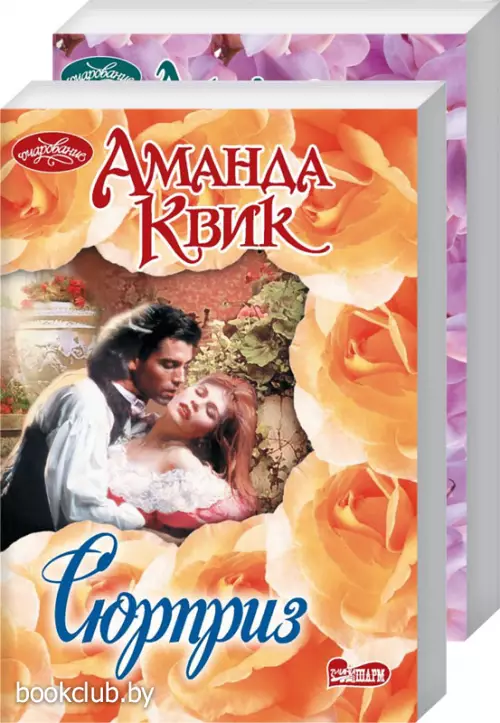 Комплект: Сюрприз + Замки