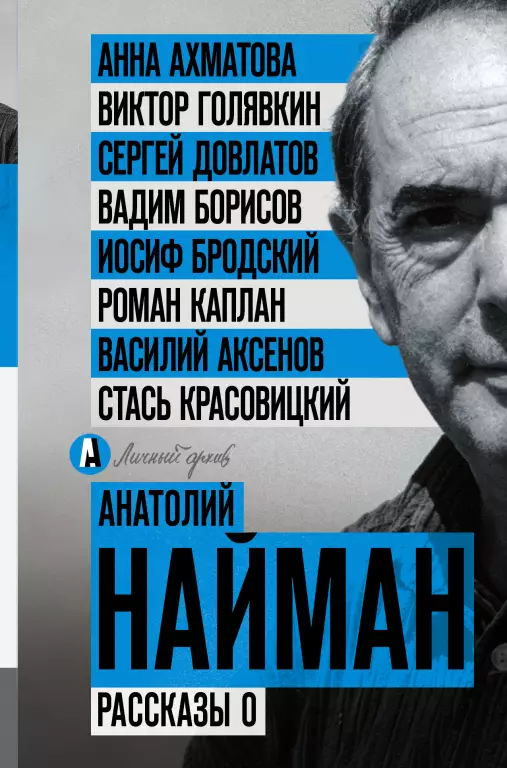 Рассказы о Рассказы о