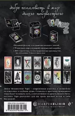 The Wild Unknown Tarot. Дикое Неизвестное Таро (78 карт и руководство в подарочном футляре), Ким Кранс The Wild Unknown Tarot. Дикое Неизвестное Таро (78 карт и руководство в подарочном футляре), Ким Кранс