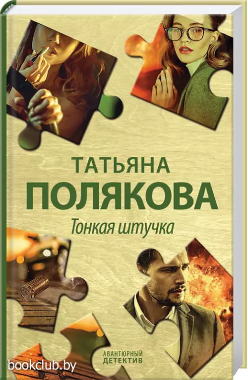 Тонкая штучка (тв)