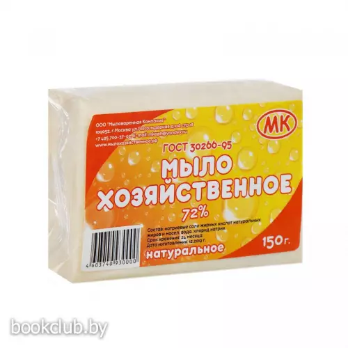 Мыло хозяйственное 72% в полиэтиленовой пленке с этикеткой, 150 г
