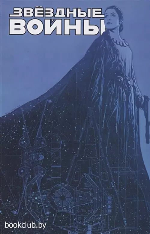 Звездные войны. Мятеж на Мон-Кале. Гибель надежды. Побег