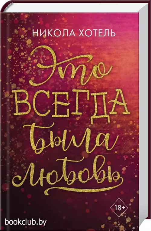 Братья Блейкли. Это всегда была любовь