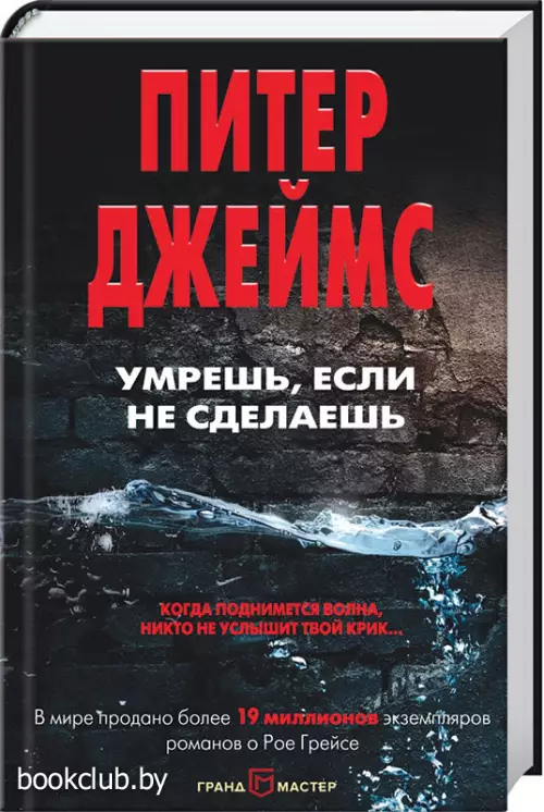 Умрешь, если не сделаешь