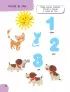 Годовой курс занятий для детей от 1 до 3 лет. 64 наклейки