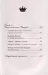 Королевская история медицины. Как болели, лечились и умирали знатные дамы