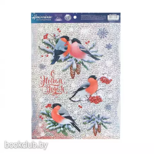 Интерьерная наклейка—голография «Снегири», 21 х 29,7 см,