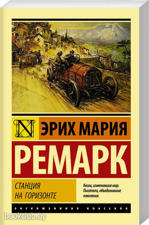 Станция на горизонте (м)