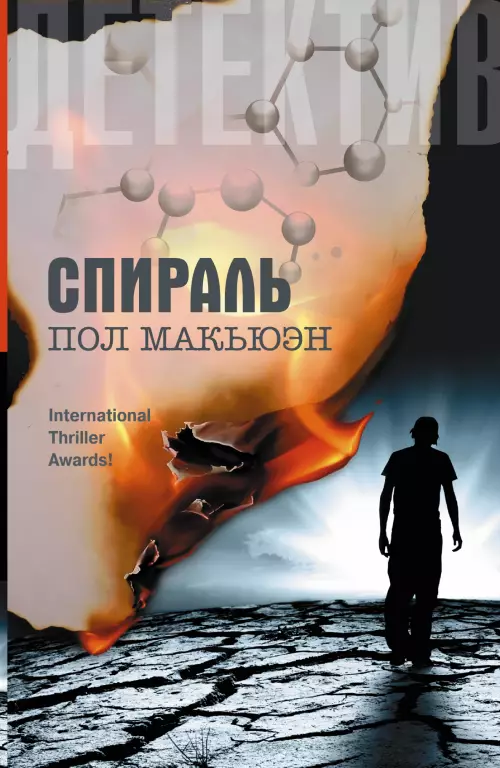 Спираль Спираль