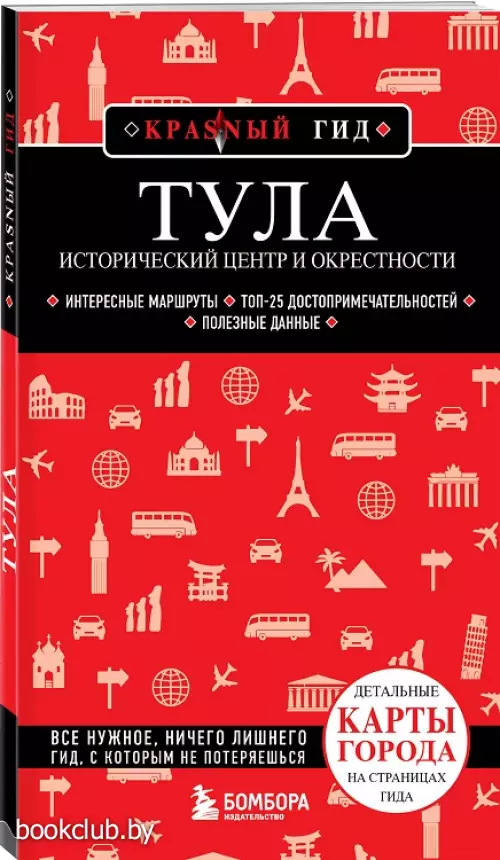 Тула. Исторический центр и окрестности