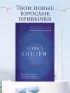 Точка Опоры. Искусство быть взрослым