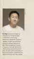 Знакомство с убийцей Знакомство с убийцей