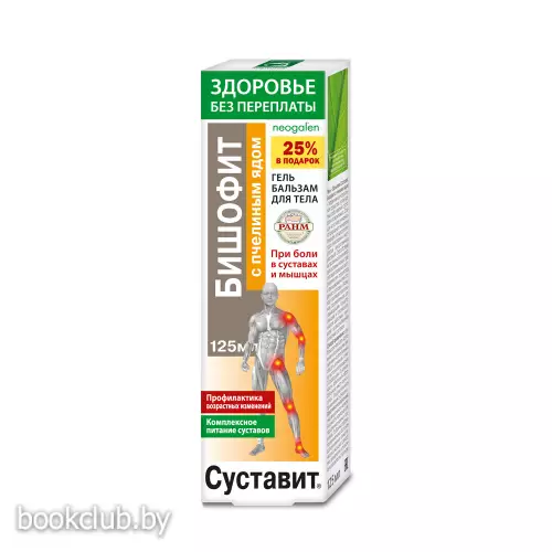 Гель-бальзам для тела «Бишофит с пчелиным ядом», 125 мл