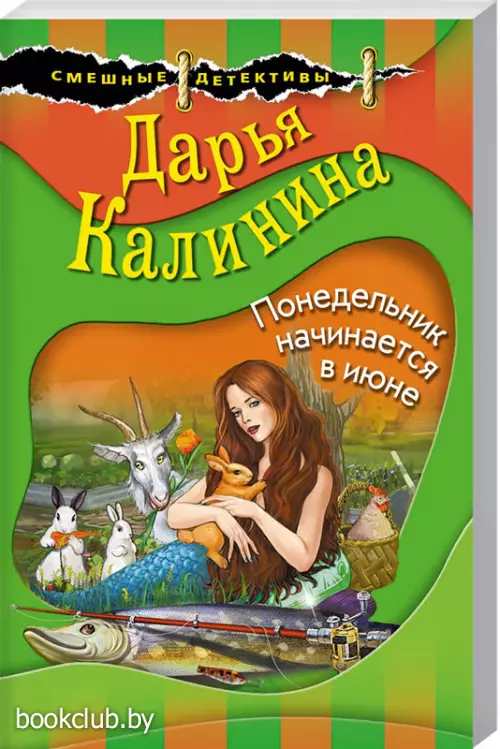 Понедельник начинается в июне (обложка, 320с.)