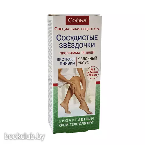 Крем для ног «Софья» с экстрактом пиявки и яблочным уксусом, 75 мл