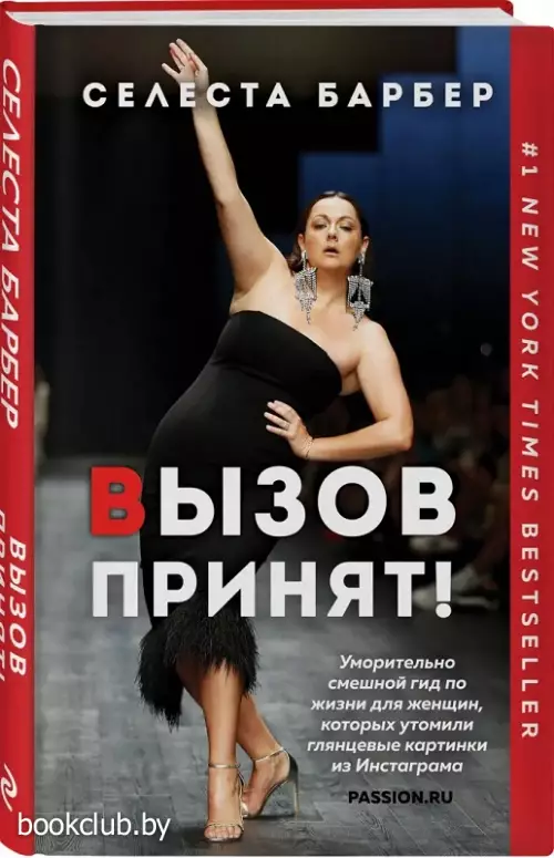 Вызов принят!