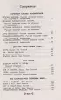 Чтение на лето. Переходим в 3-й кл. 7-е изд., испр. и перераб. (Для школьников и учеников начальных классов)