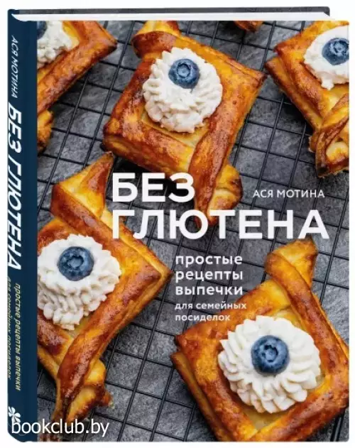 Без глютена: простые рецепты выпечки для семейных посиделок
