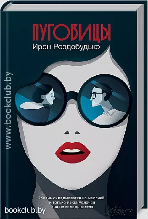 Пуговицы (2016)