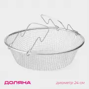 Фритюрница Доляна, d=24 см, серебристая