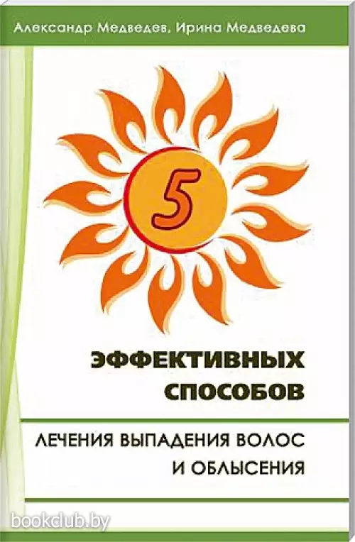 5 эффективных способов лечения выпадения волос и облысения