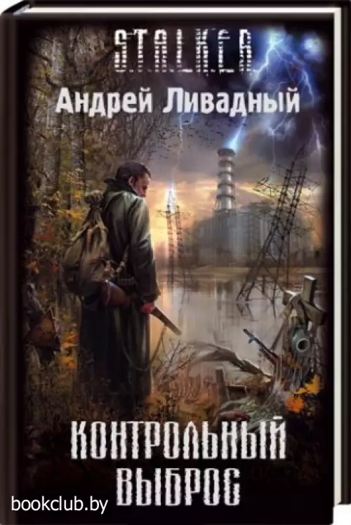 Контрольный выброс