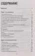 Воля к жизни. Как быть здоровым, несмотря на нездоровый мир вокруг. Книга 2