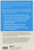 День, в котором 36 часов. Семейное руководство по уходу за людьми, страдающими болезнью Альцгеймера и другими видами деменции