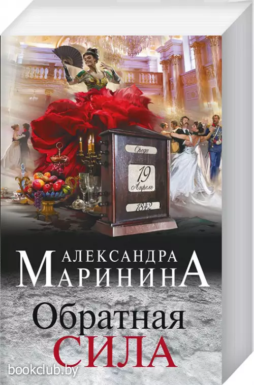 Обратная сила