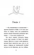 Фламинго, которая мечтала стать балериной (выпуск 7) Фламинго, которая мечтала стать балериной (выпуск 7)