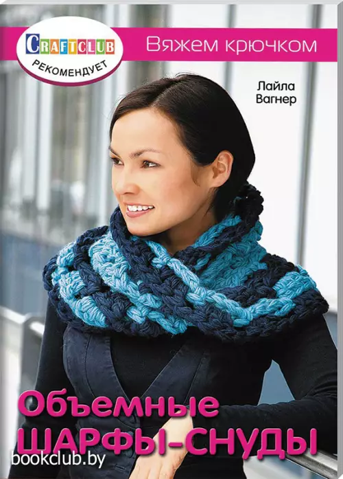 Объемные шарфы-снуды