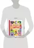 Яркая книга лоскутного шитья. 28 игрушек в пошаговых мастер-классах