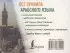 Все правила арабского языка