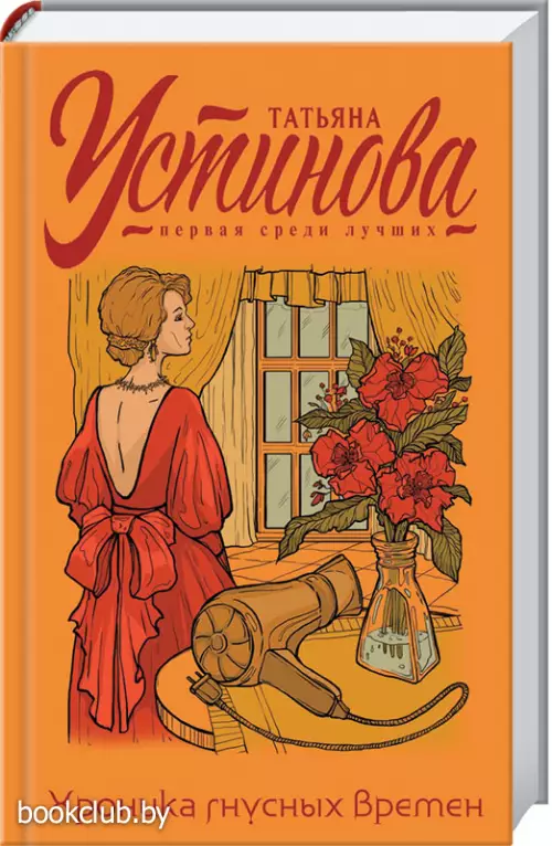 Хроника гнусных времен (2022)