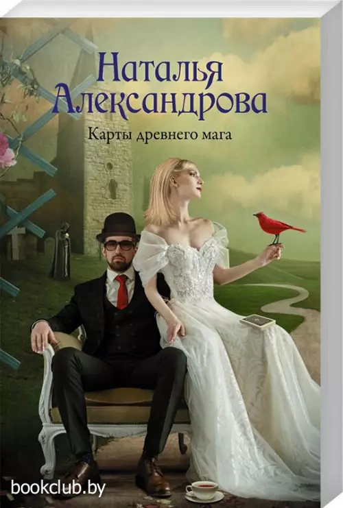 Карты древнего мага