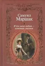 И для меня любовь - источник счастья.